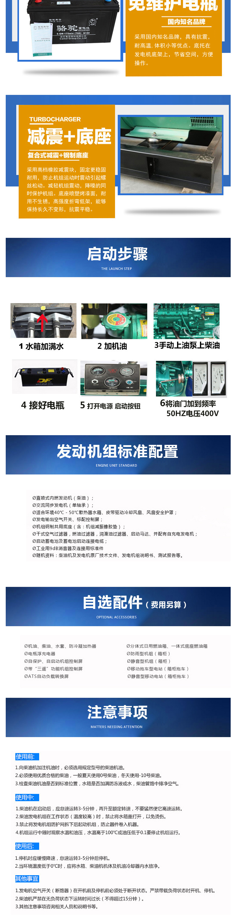 發(fā)電機
